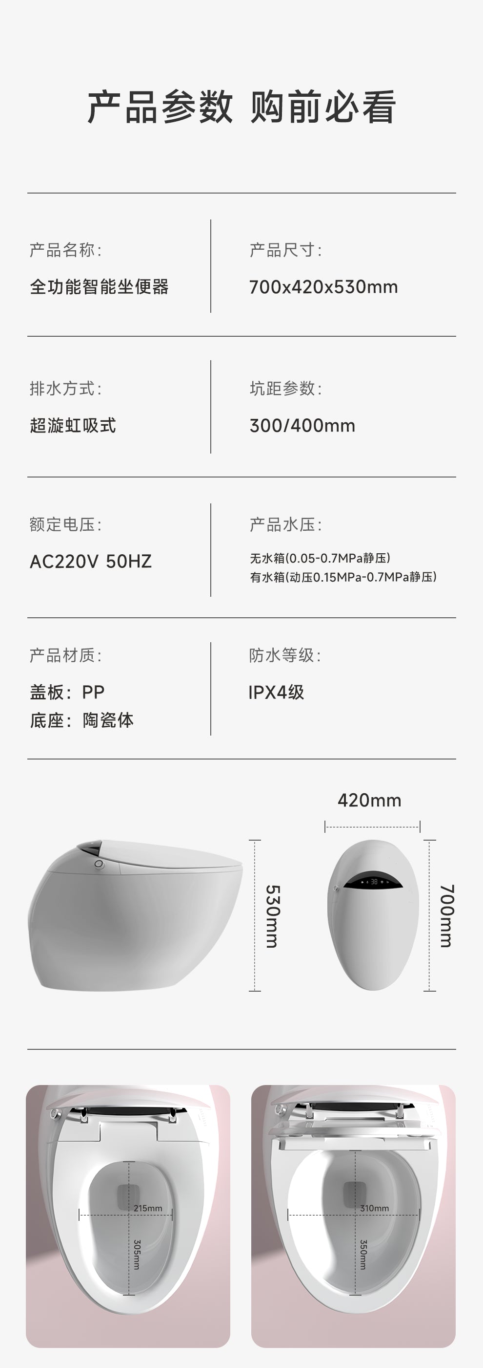 Y1-Voice Smart Toilet(Black Cover)